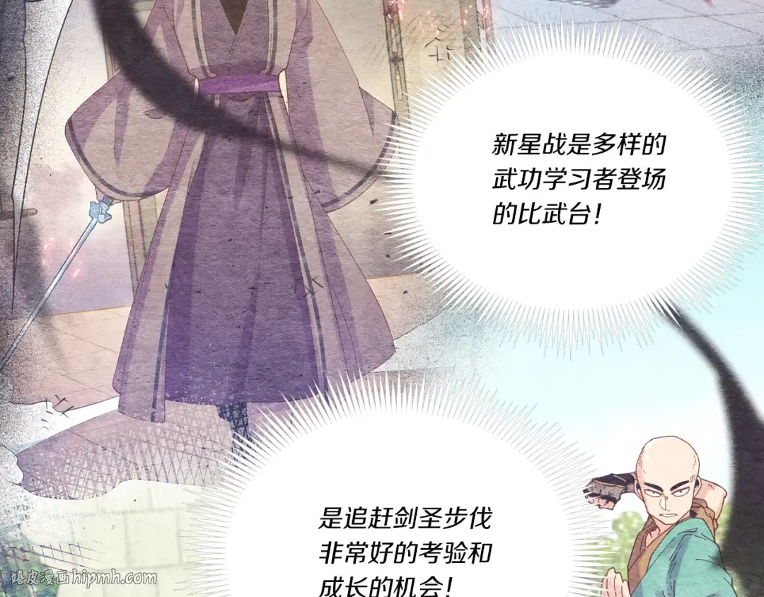 第128话 小圣战决赛 第56页
