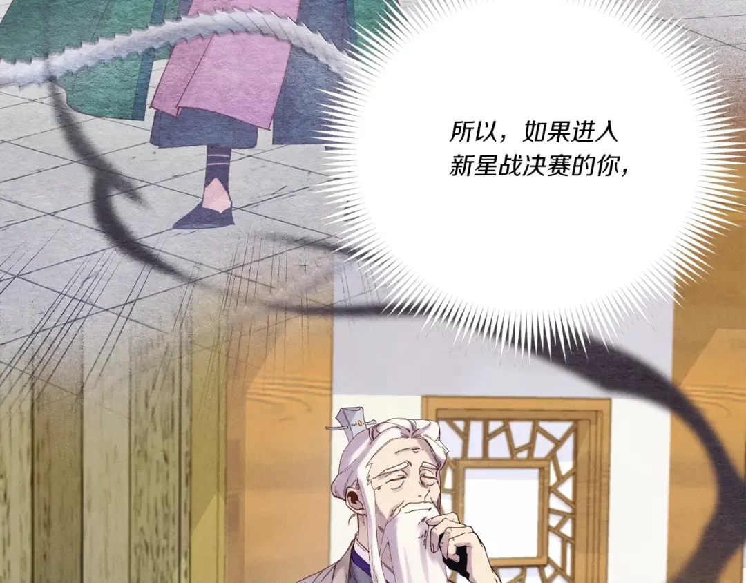 第128话 小圣战决赛 第58页