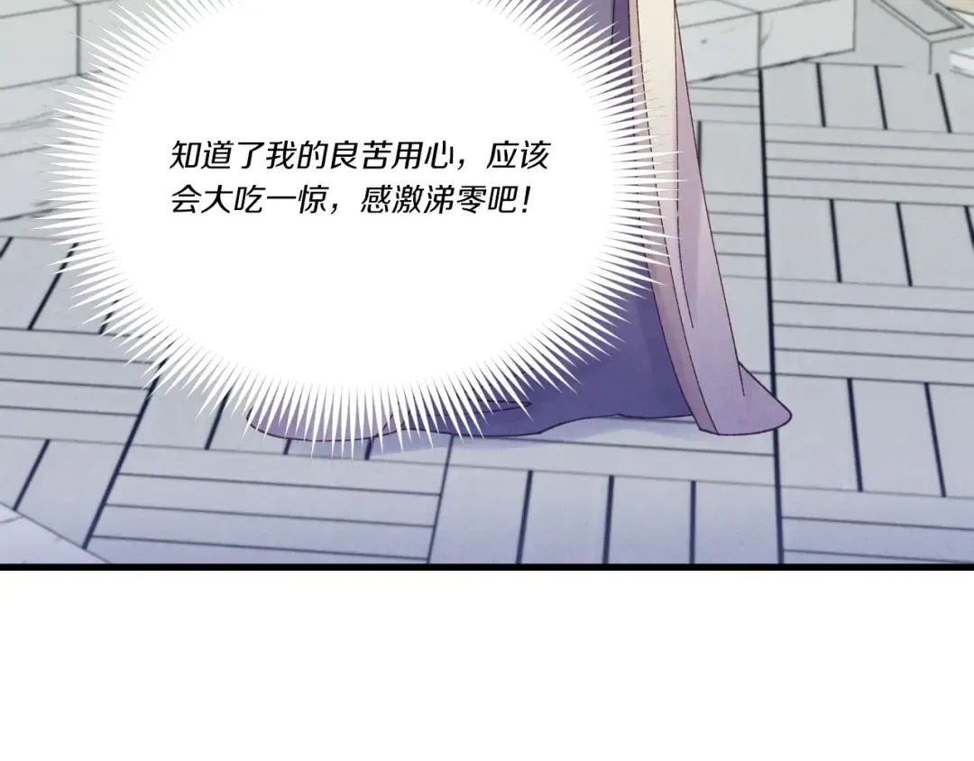 第128话 小圣战决赛 第60页