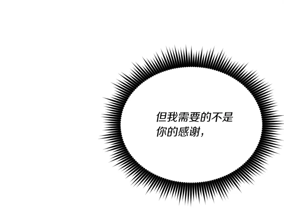 第128话 小圣战决赛 第61页
