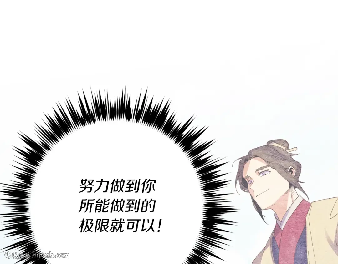 第128话 小圣战决赛 第64页