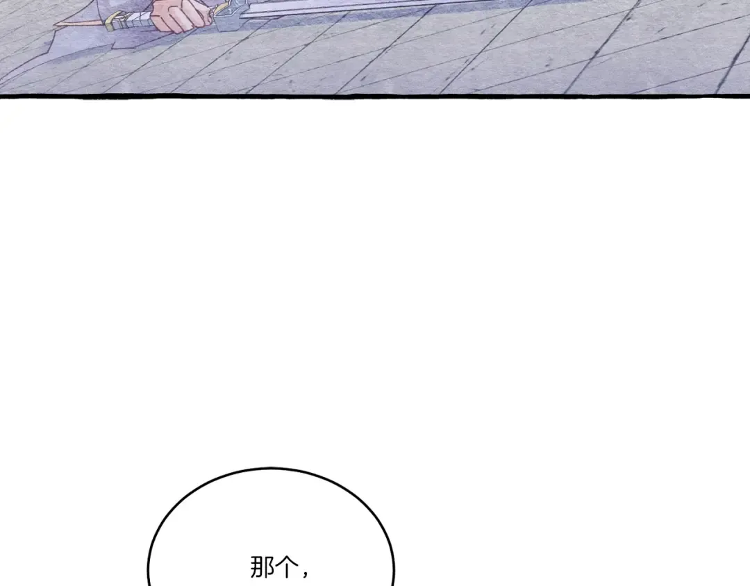第128话 小圣战决赛 第67页