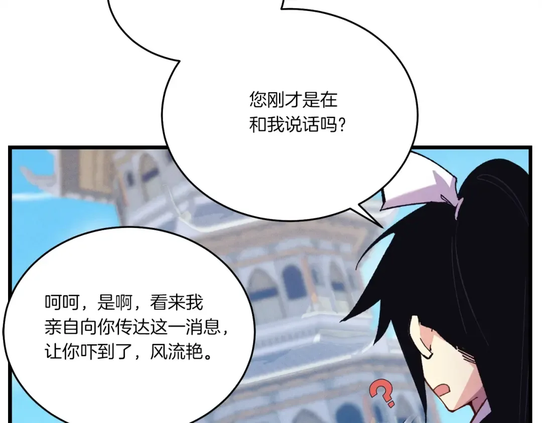 第128话 小圣战决赛 第68页
