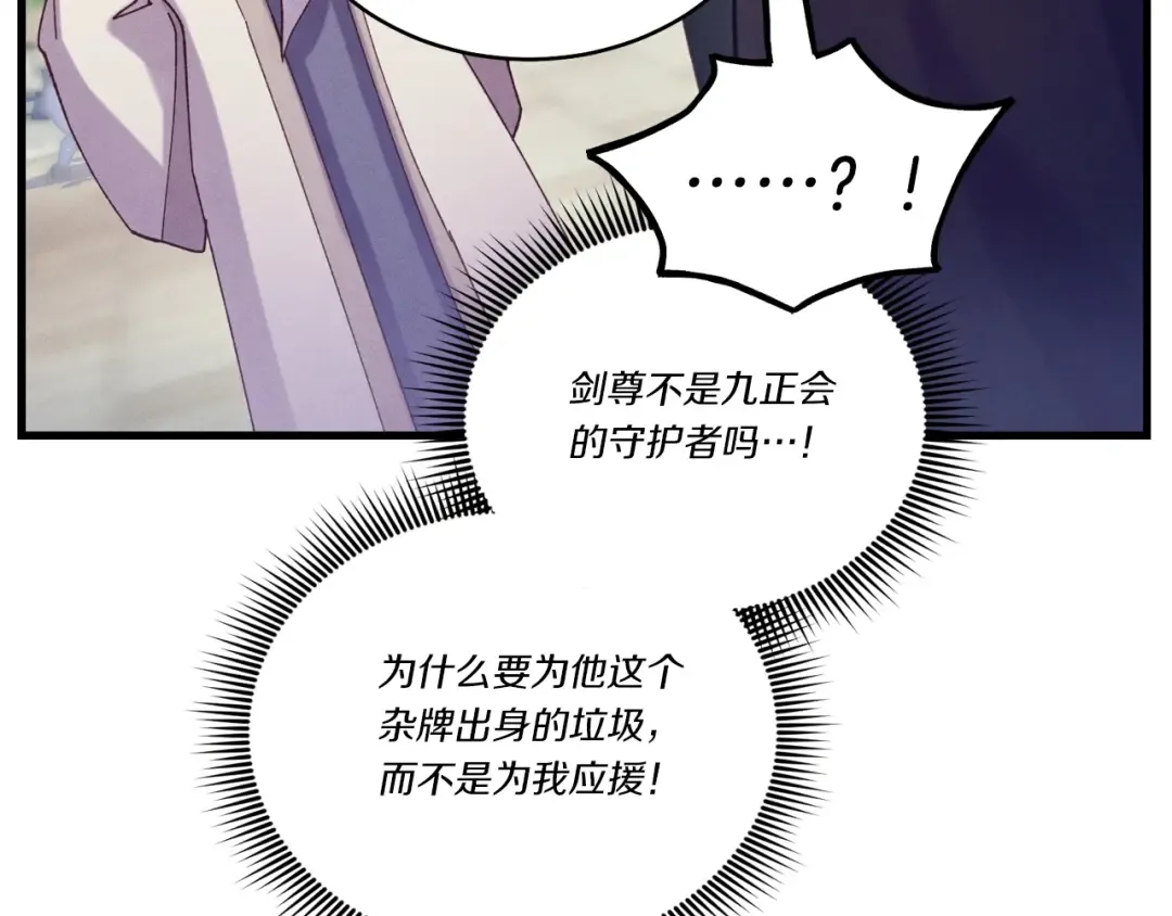 第128话 小圣战决赛 第70页