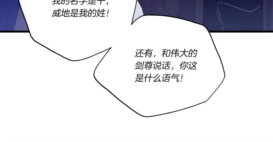 第128话 小圣战决赛 第74页