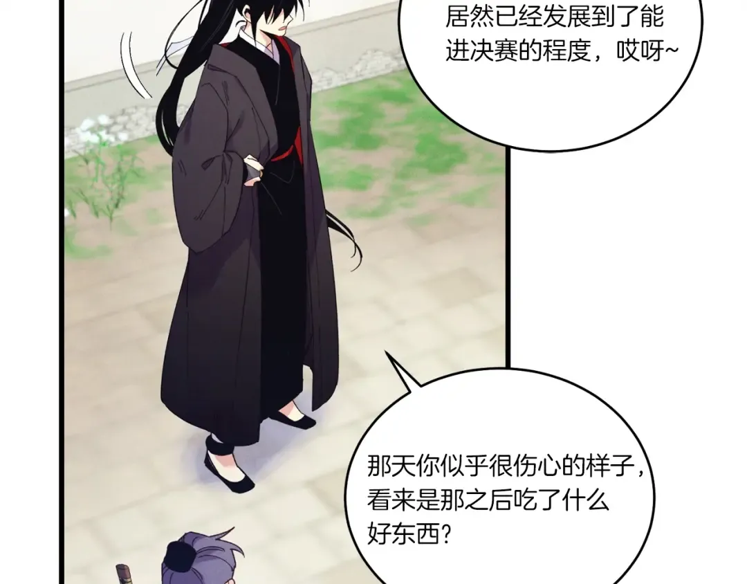第128话 小圣战决赛 第76页