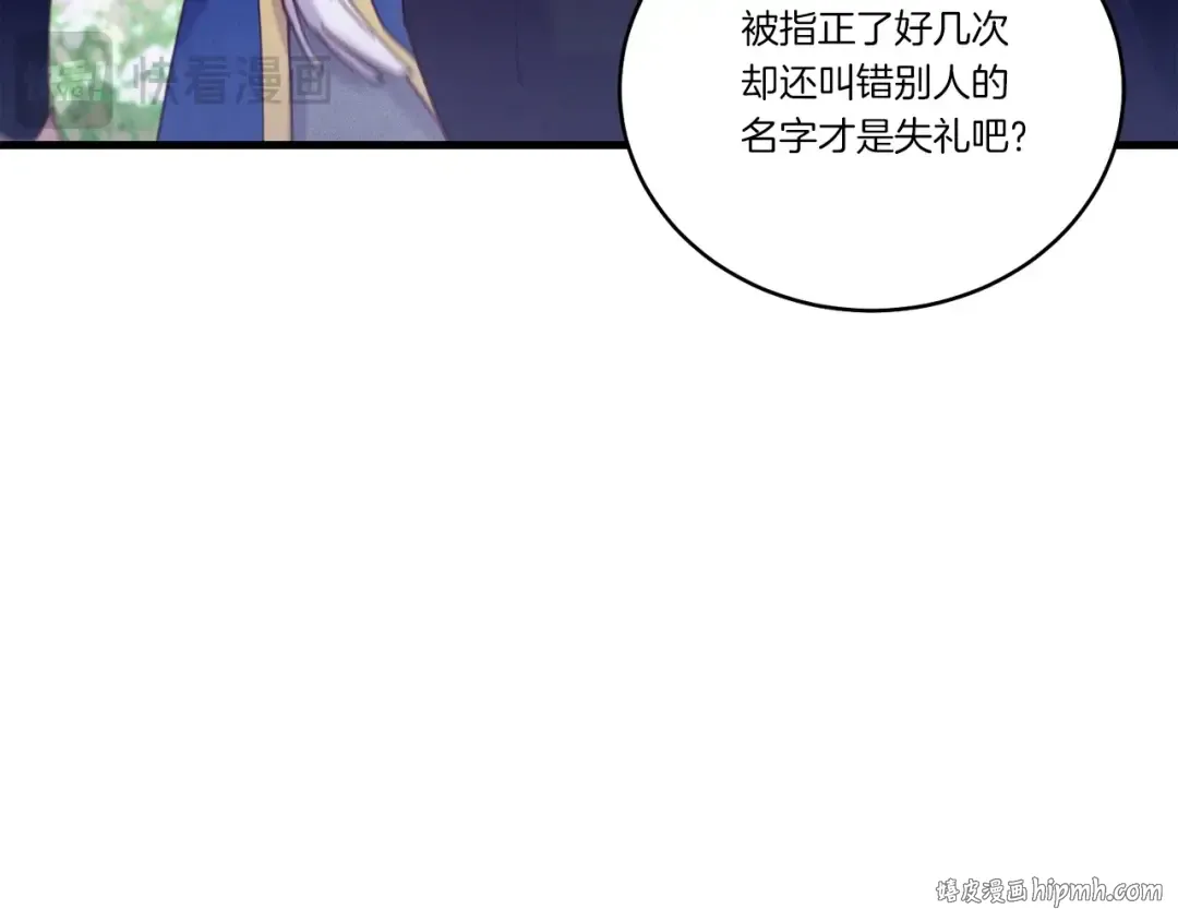 第128话 小圣战决赛 第80页