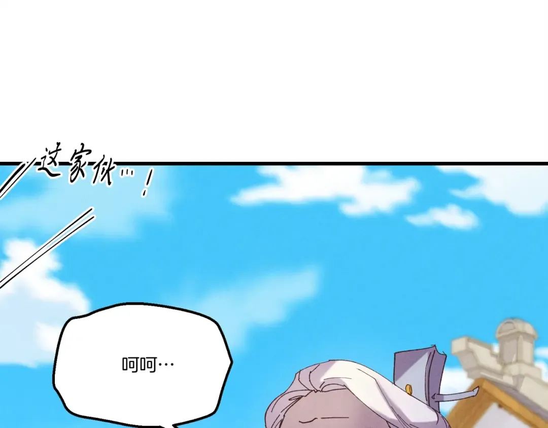 第128话 小圣战决赛 第85页