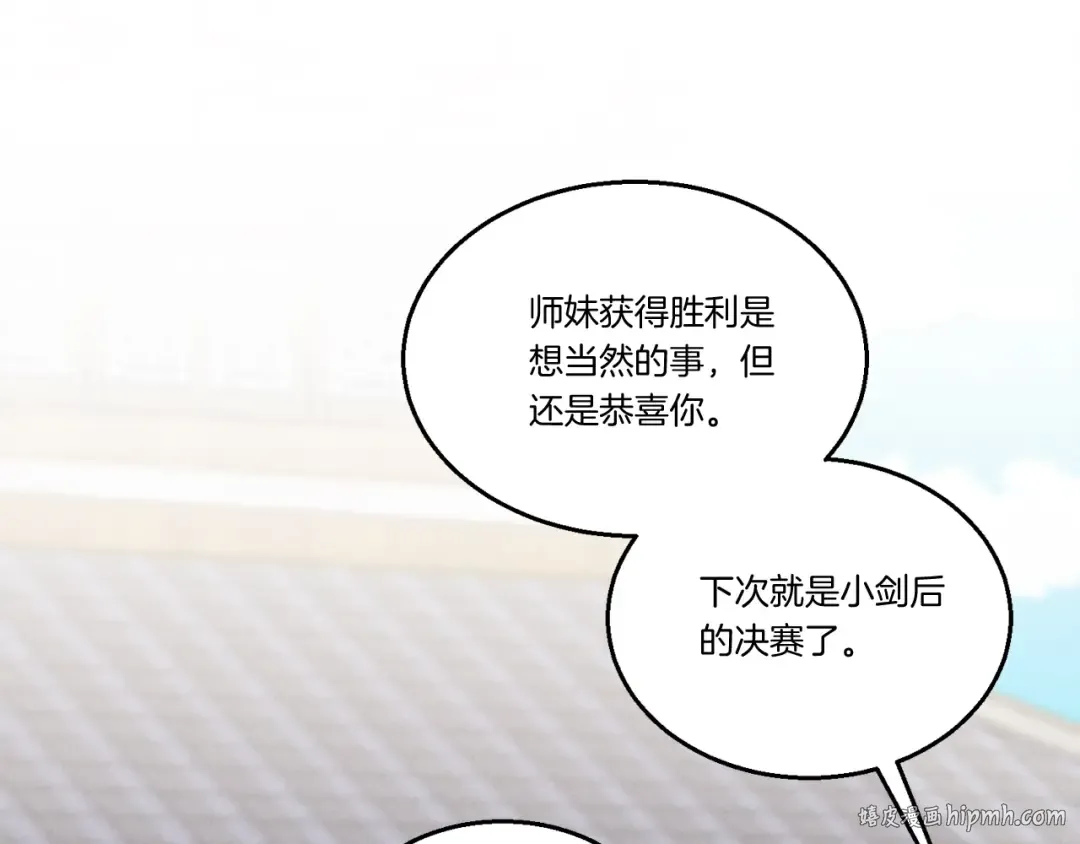 第128话 小圣战决赛 第88页