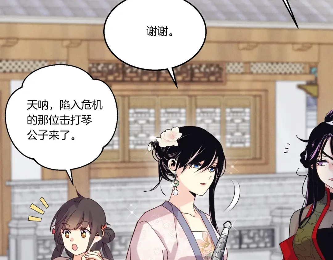 第128话 小圣战决赛 第89页