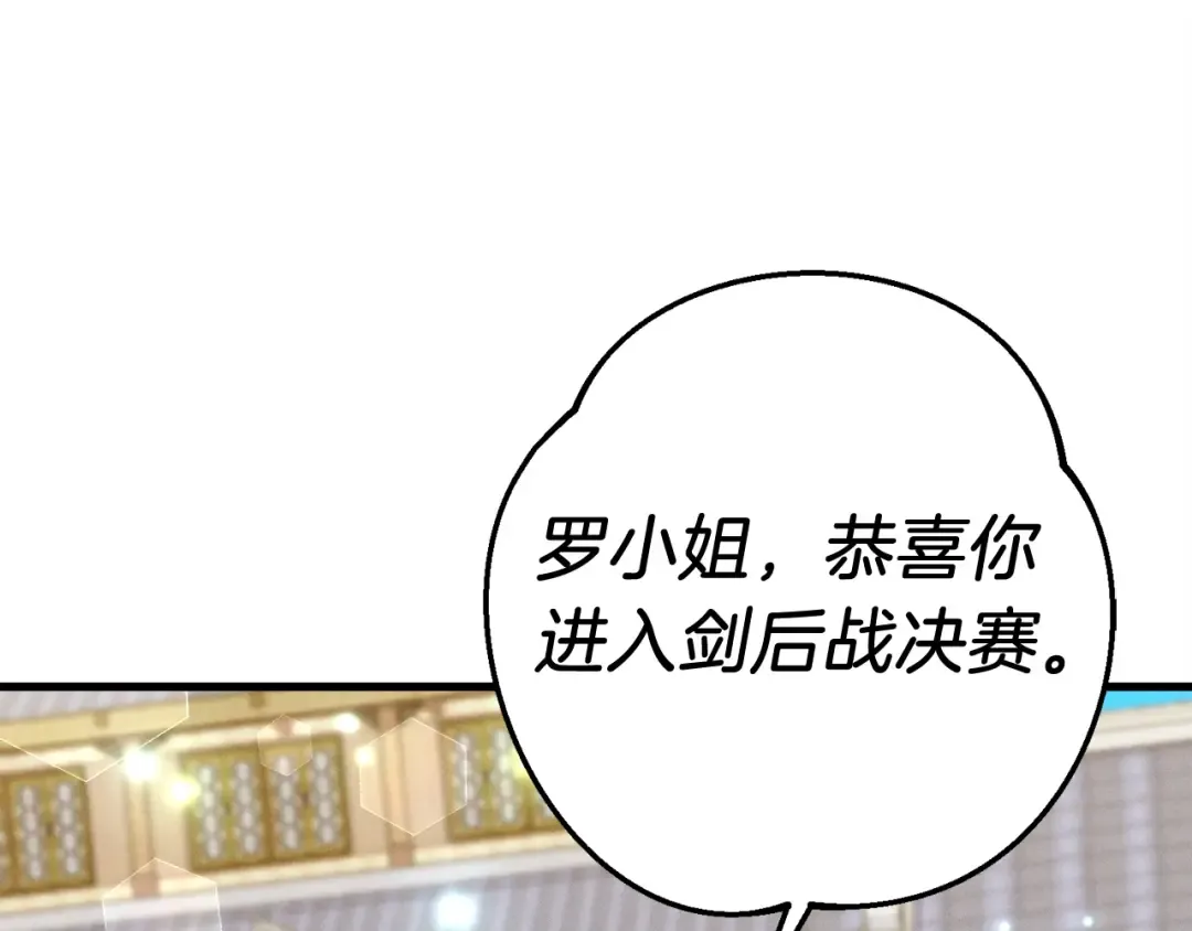 第128话 小圣战决赛 第92页