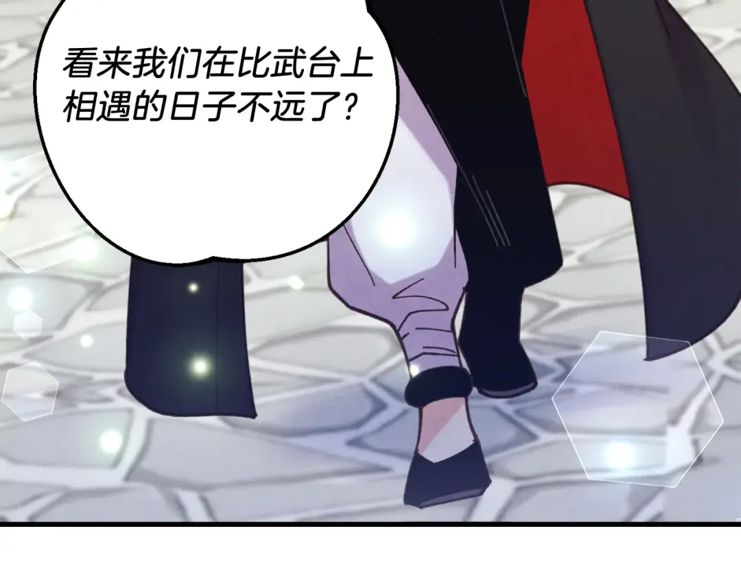 第128话 小圣战决赛 第95页