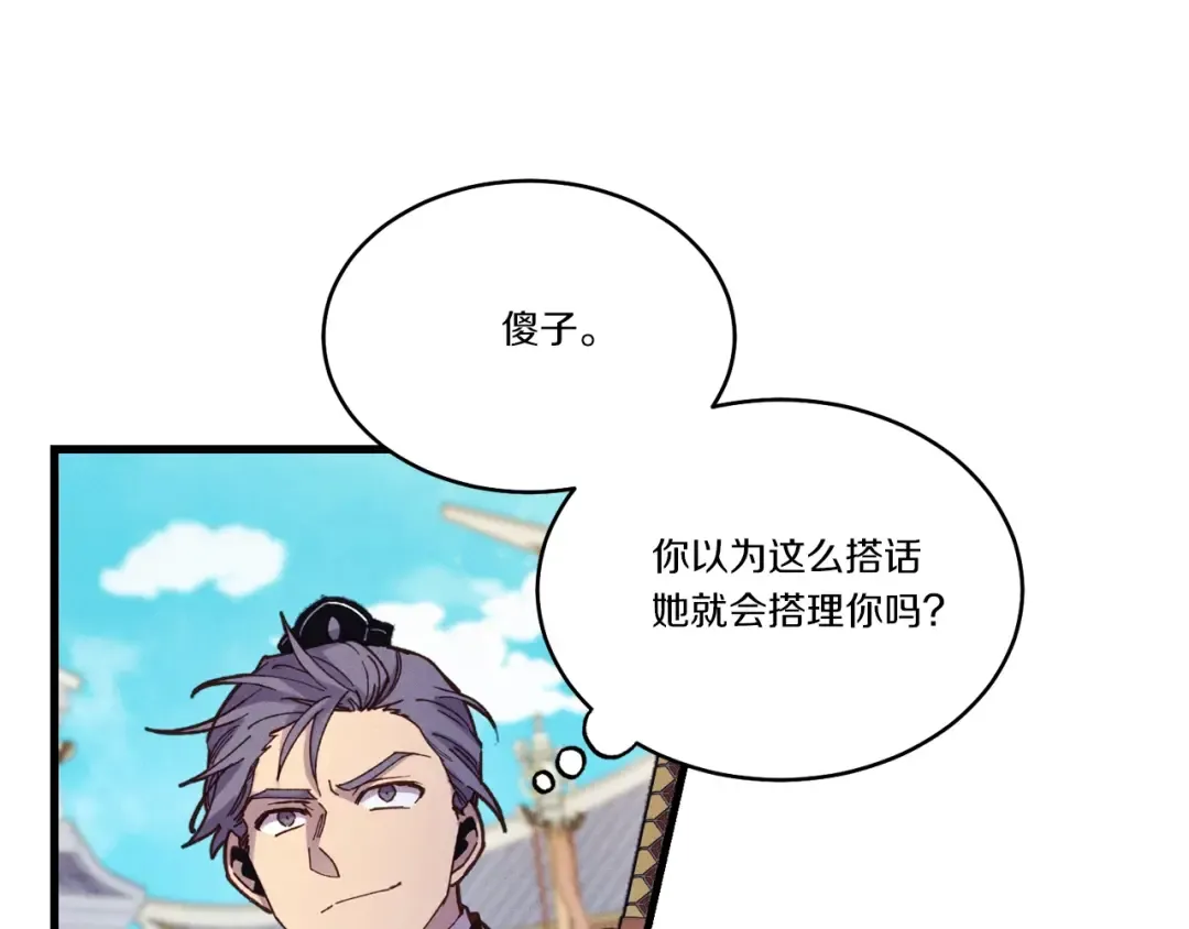 第128话 小圣战决赛 第97页