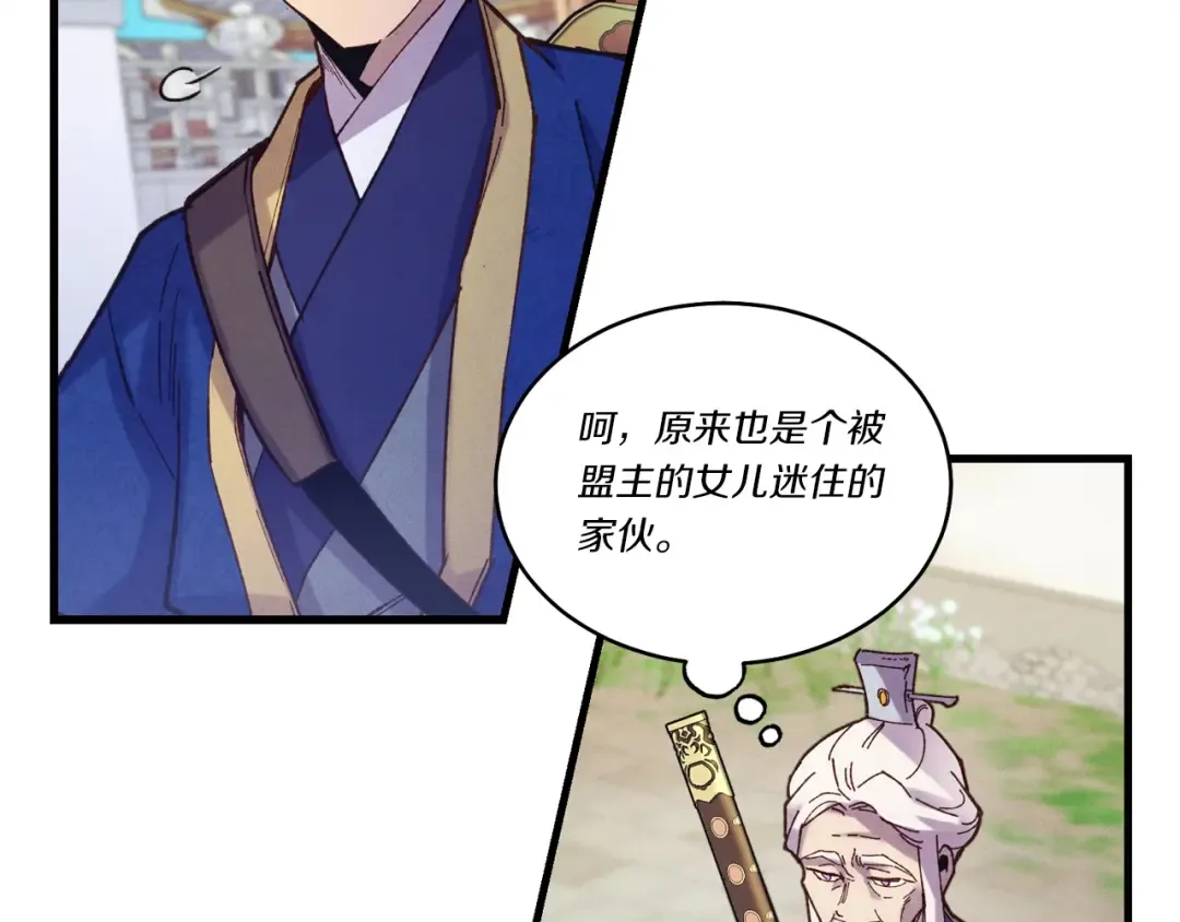 第128话 小圣战决赛 第98页