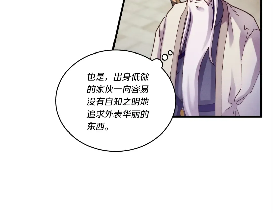第128话 小圣战决赛 第99页