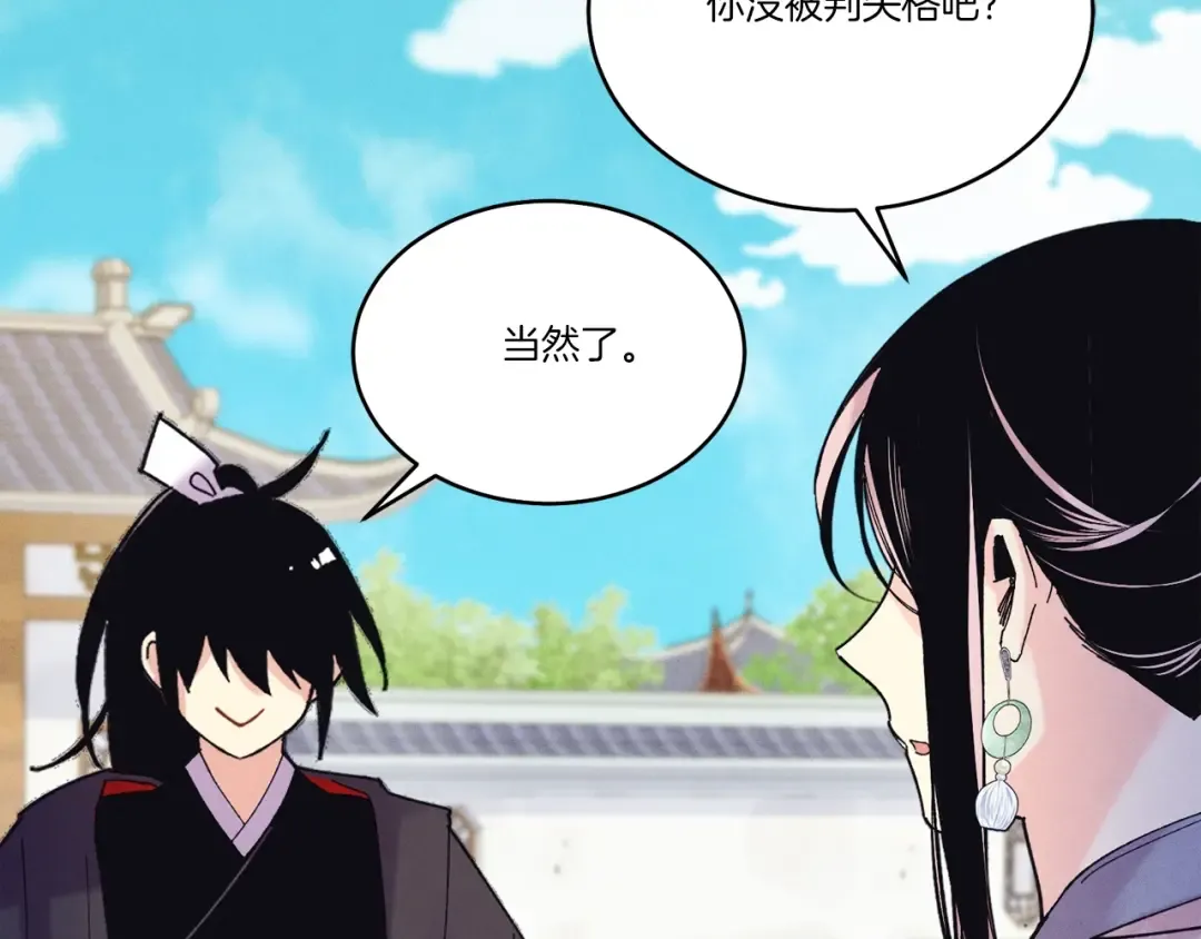 第128话 小圣战决赛 第101页