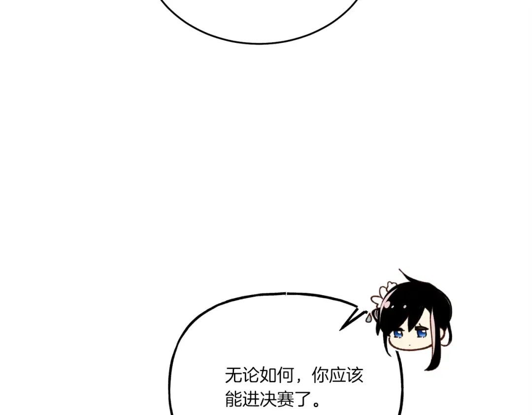 第128话 小圣战决赛 第103页