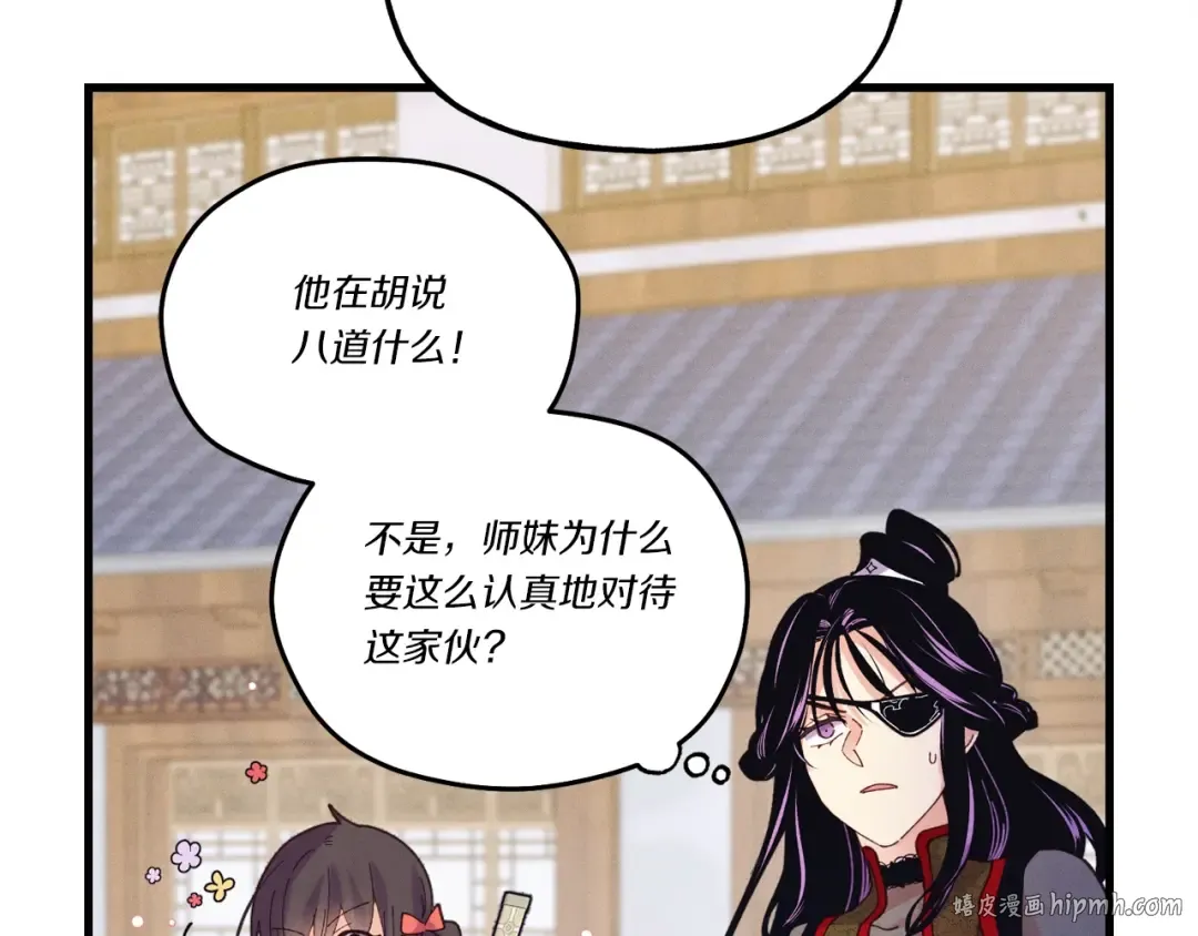 第128话 小圣战决赛 第104页