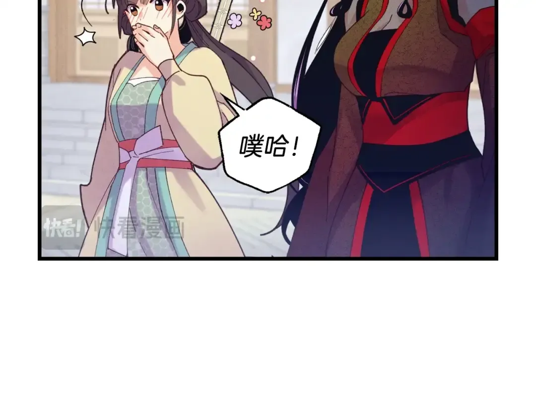 第128话 小圣战决赛 第105页