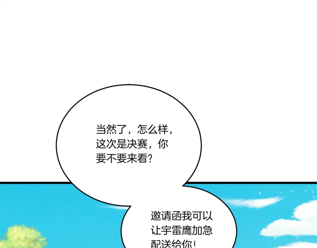 第128话 小圣战决赛 第107页