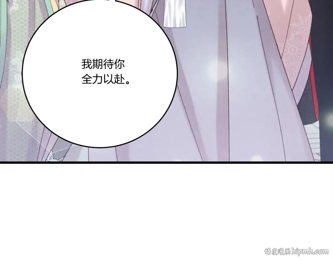 第128话 小圣战决赛 第112页