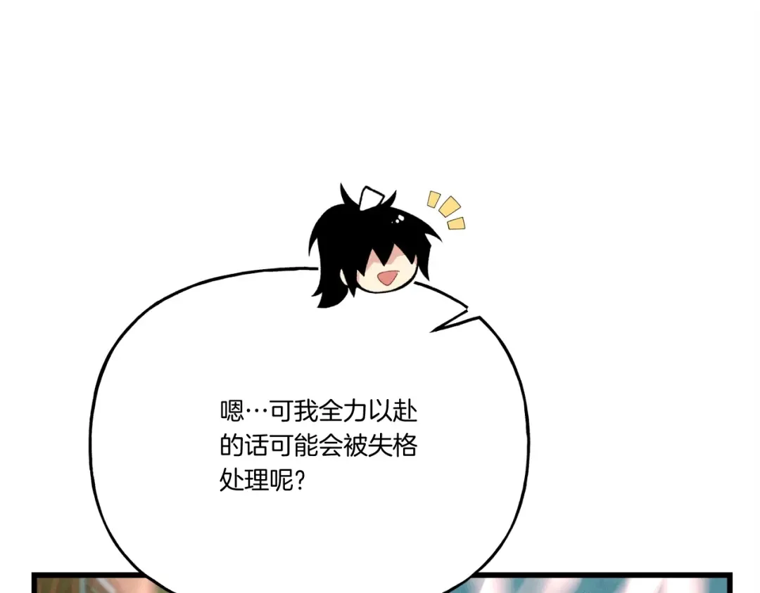 第128话 小圣战决赛 第113页
