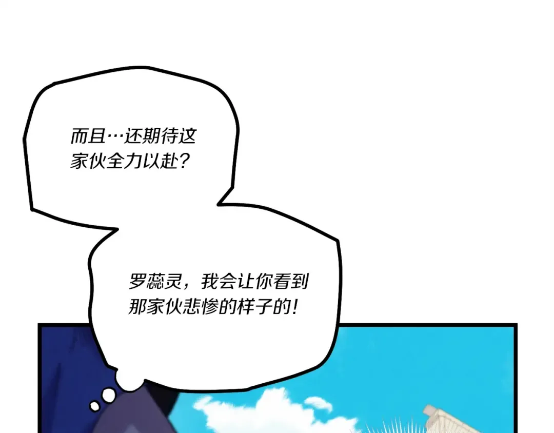 第128话 小圣战决赛 第117页