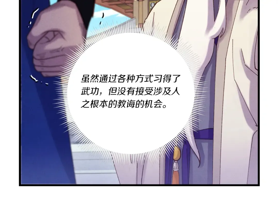 第128话 小圣战决赛 第119页