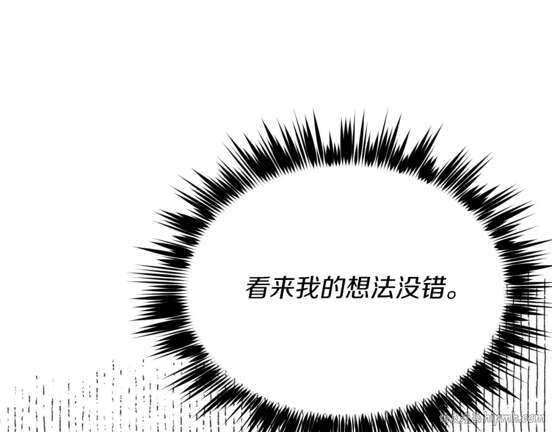 第128话 小圣战决赛 第120页