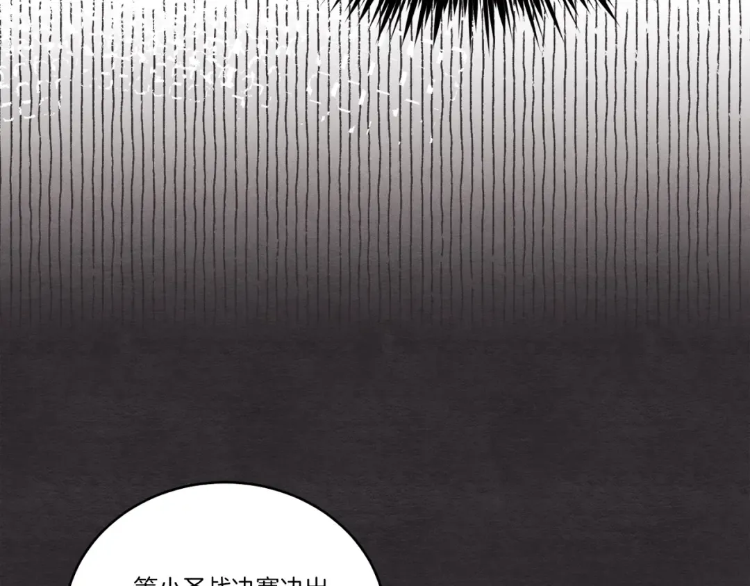 第128话 小圣战决赛 第121页