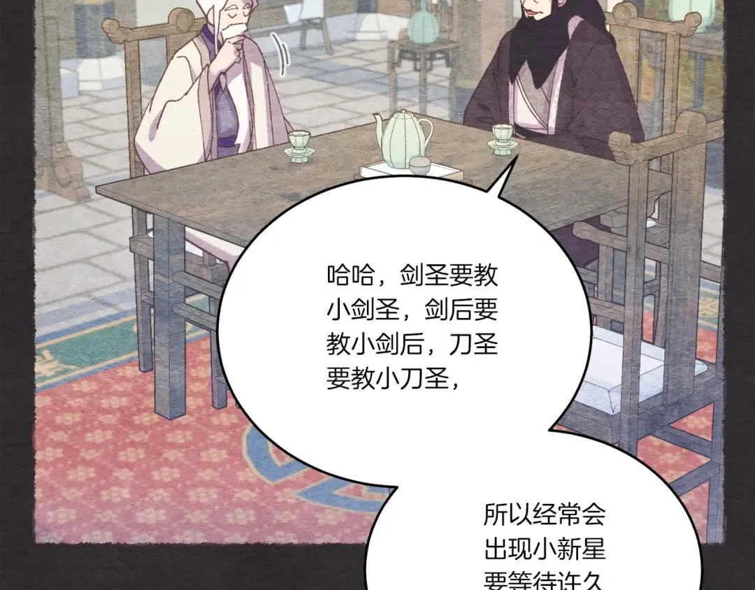第128话 小圣战决赛 第123页