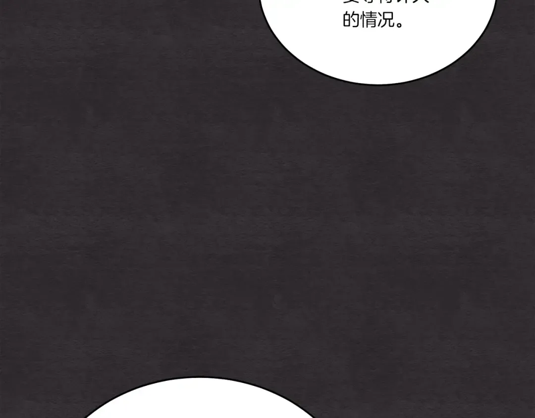 第128话 小圣战决赛 第124页