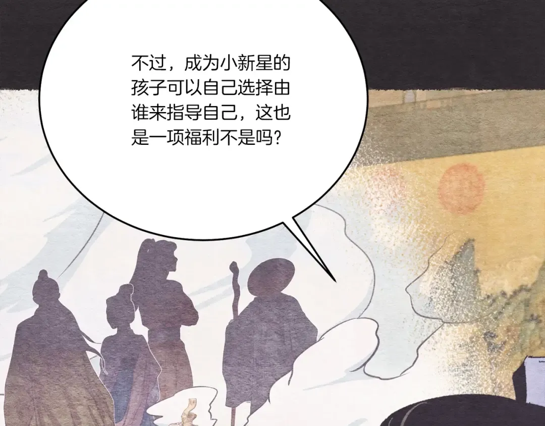 第128话 小圣战决赛 第125页