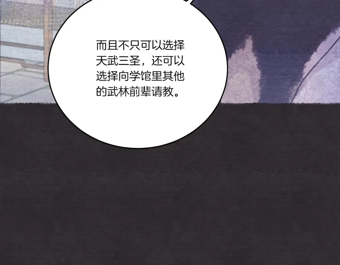 第128话 小圣战决赛 第127页