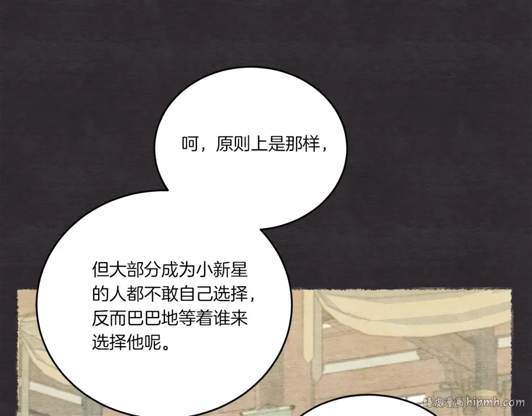 第128话 小圣战决赛 第128页