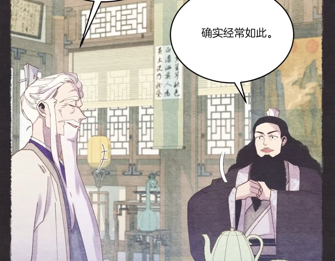 第128话 小圣战决赛 第129页