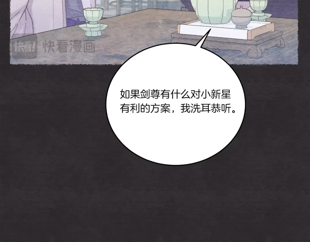 第128话 小圣战决赛 第130页