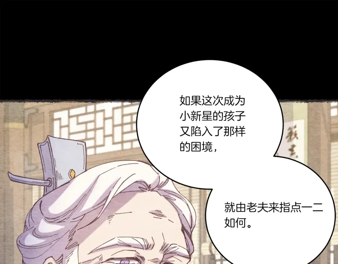 第128话 小圣战决赛 第132页