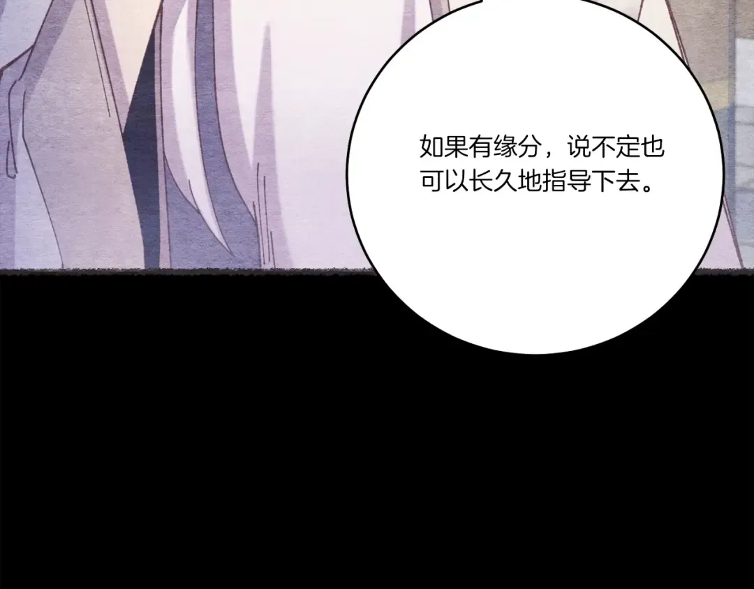 第128话 小圣战决赛 第134页