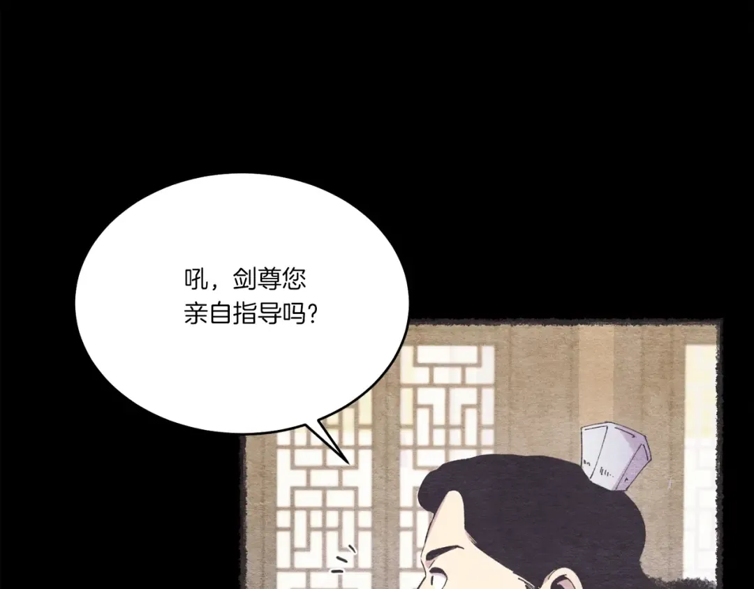 第128话 小圣战决赛 第135页