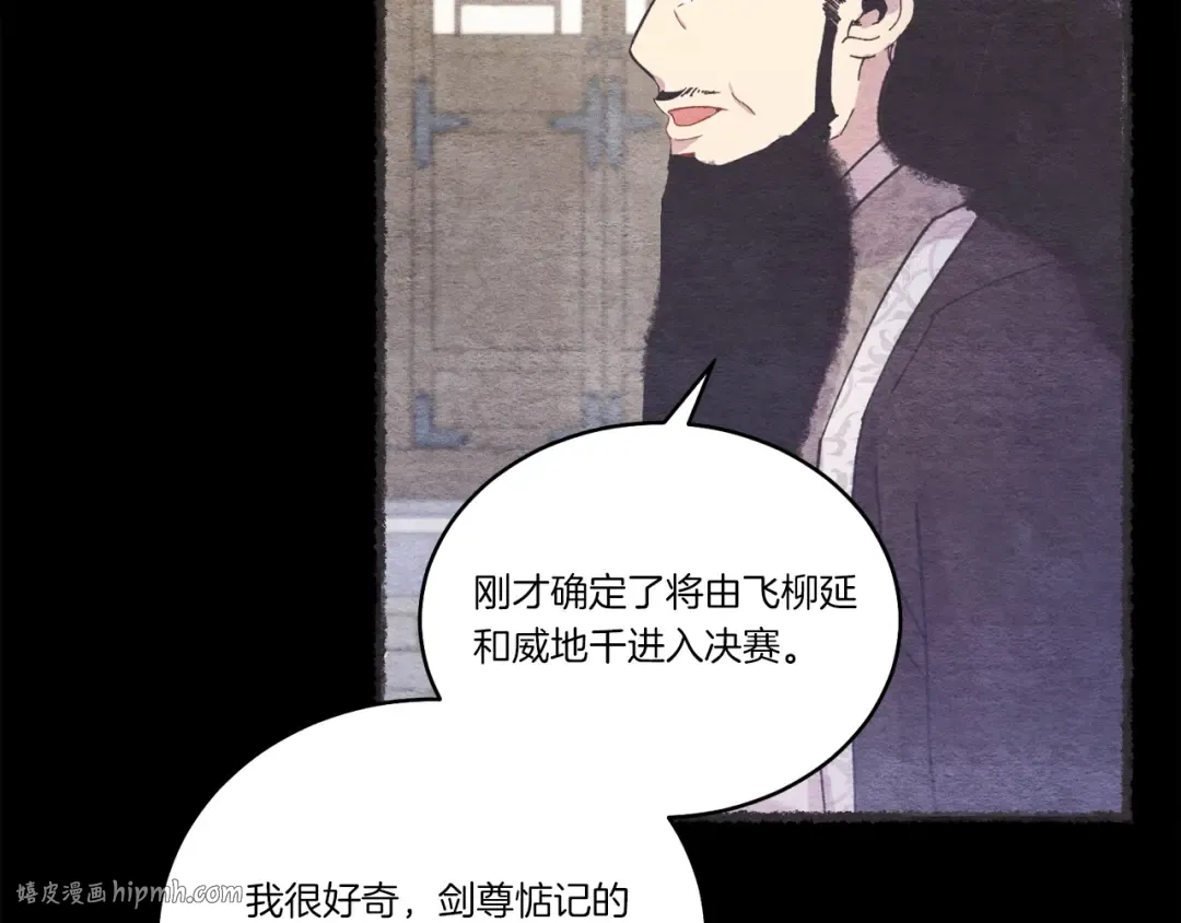 第128话 小圣战决赛 第136页