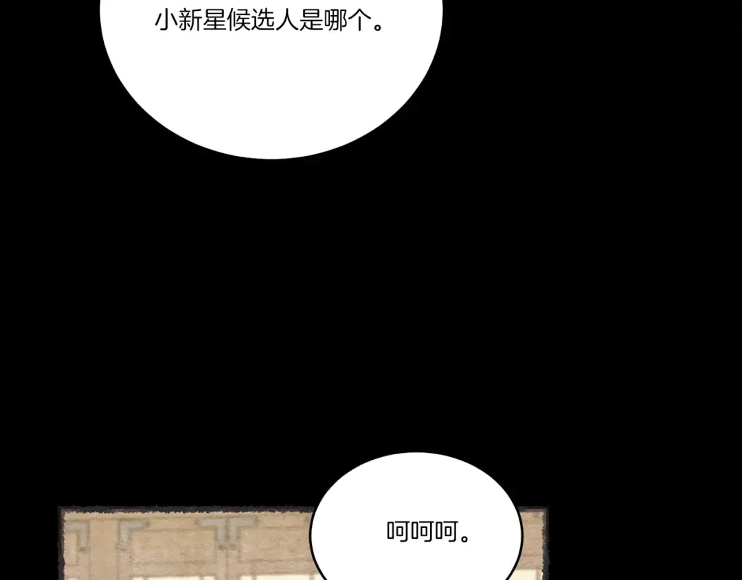 第128话 小圣战决赛 第137页