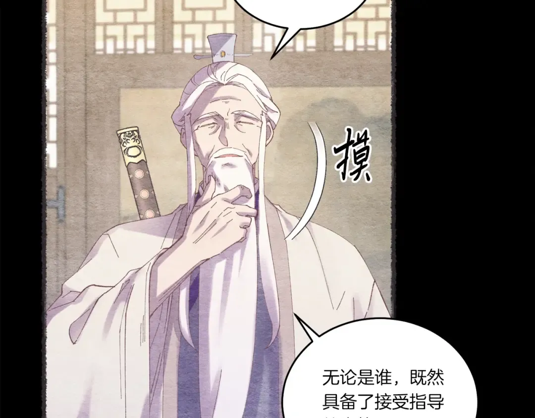 第128话 小圣战决赛 第138页