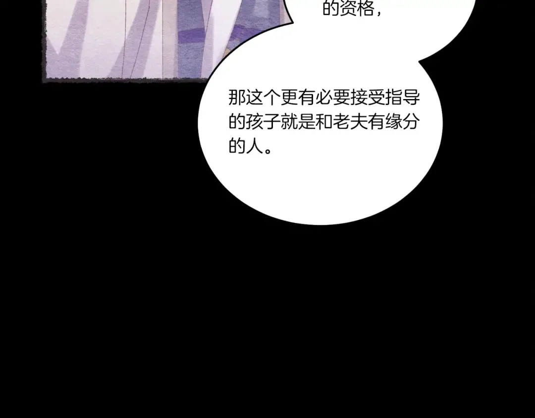 第128话 小圣战决赛 第139页