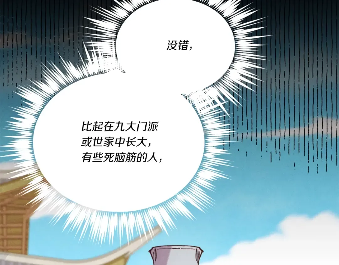 第128话 小圣战决赛 第141页