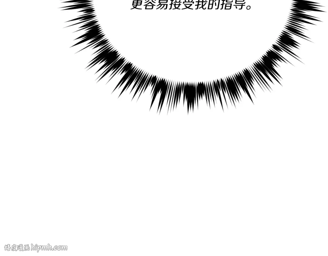 第128话 小圣战决赛 第144页