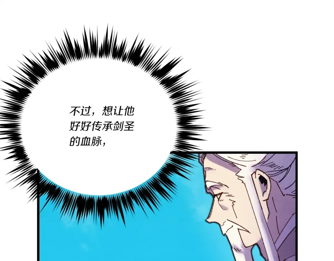 第128话 小圣战决赛 第145页