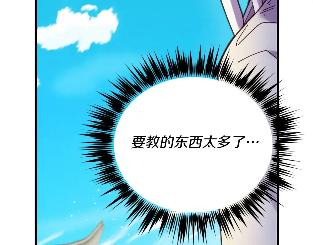 第128话 小圣战决赛 第146页