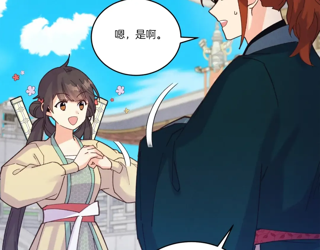 第128话 小圣战决赛 第154页