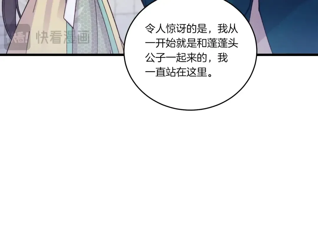 第128话 小圣战决赛 第155页